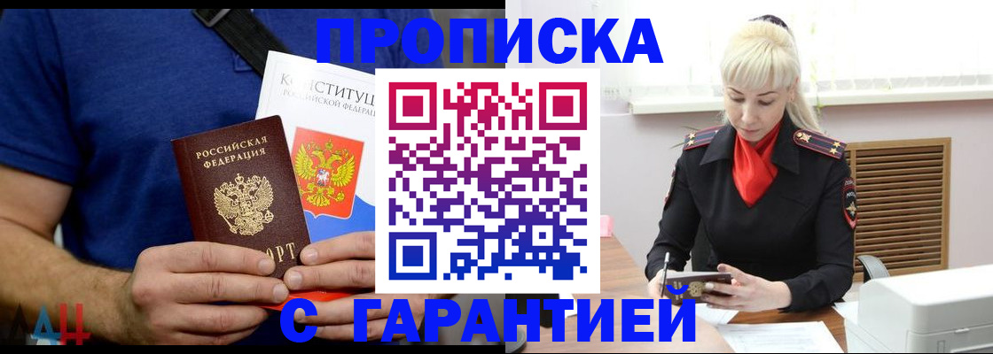 регистрация для дет. сада в Томске