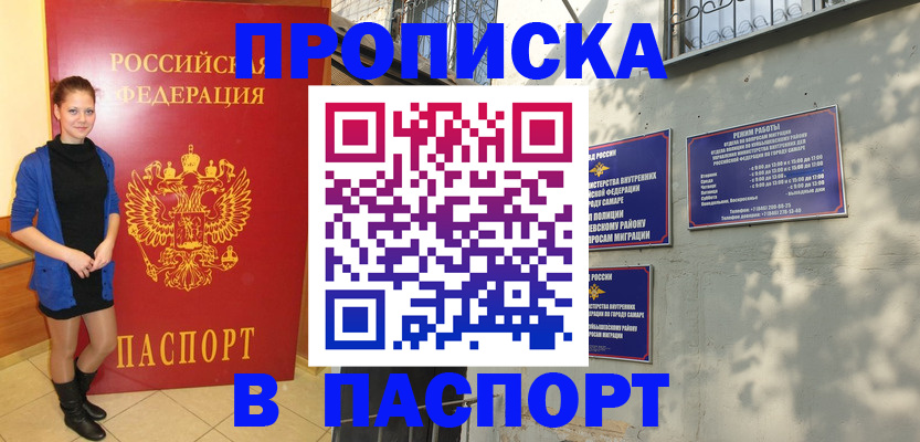 миграционный учет в Томске