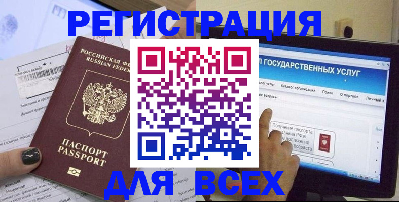 прописка для кредита в Томске