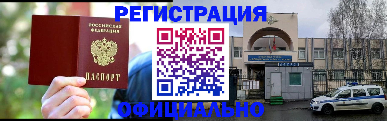 прописка гарантия в Томске